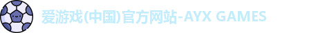 爱游戏中国官网
